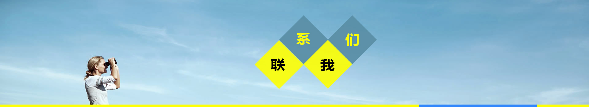 联系尊龙凯时