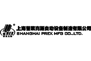 上海普莱克斯